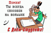 otkritka-s-dnem-studenta-17.gif